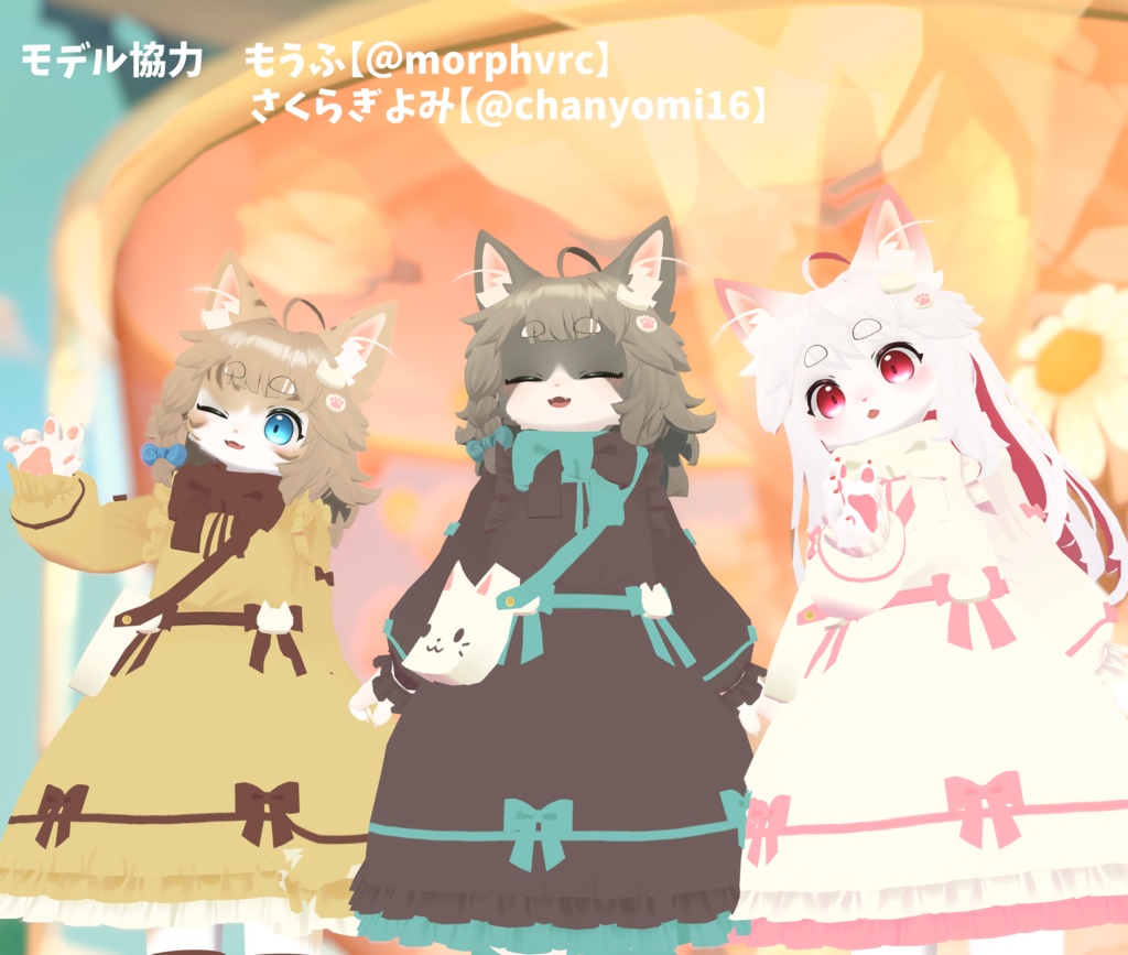 【Lina対応衣装】もこもこネコロリィタ