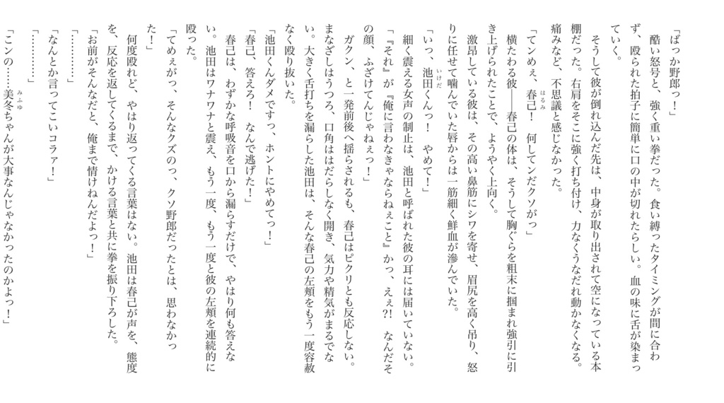 薄紅色コスモスの花束副読本 マドンナリリーの残り香