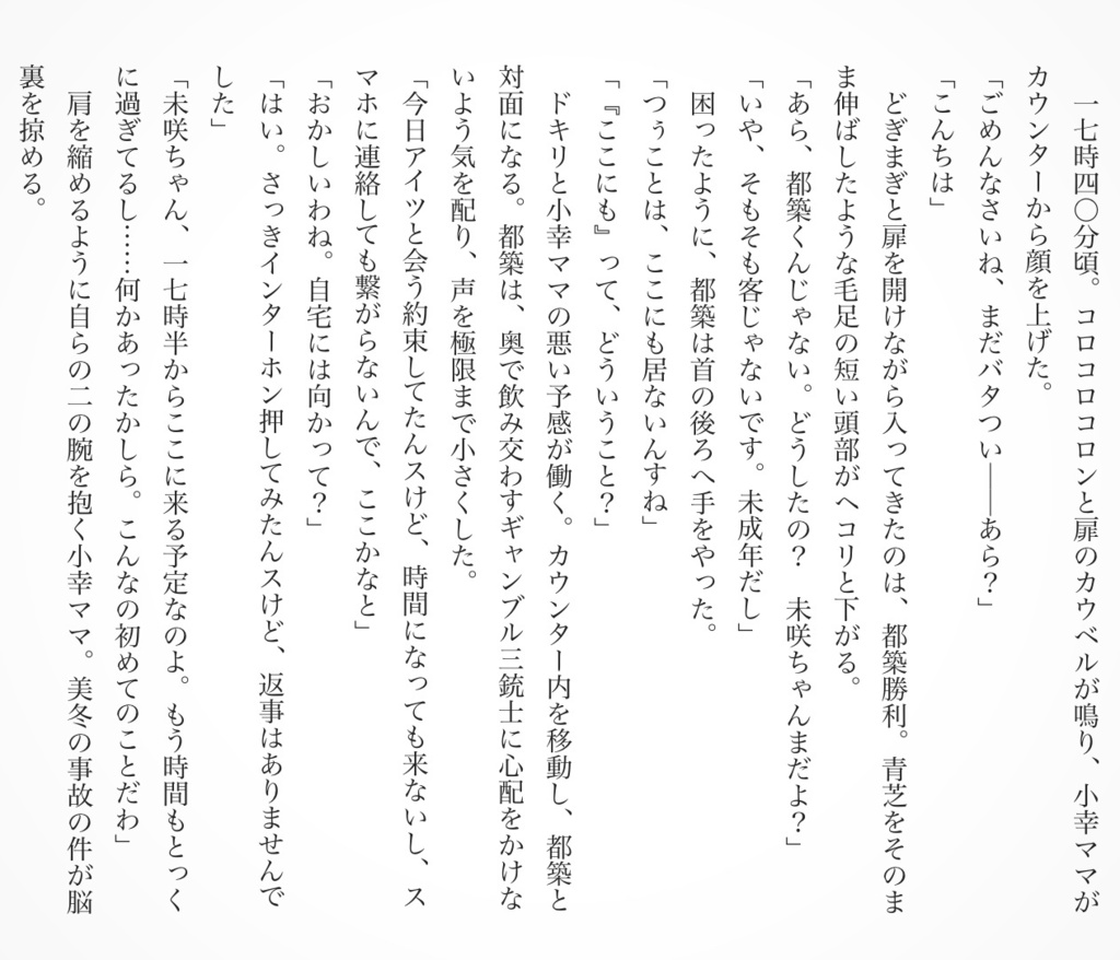 薄紅色コスモスの花束副読本 マドンナリリーの残り香