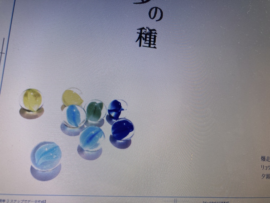 夢の種