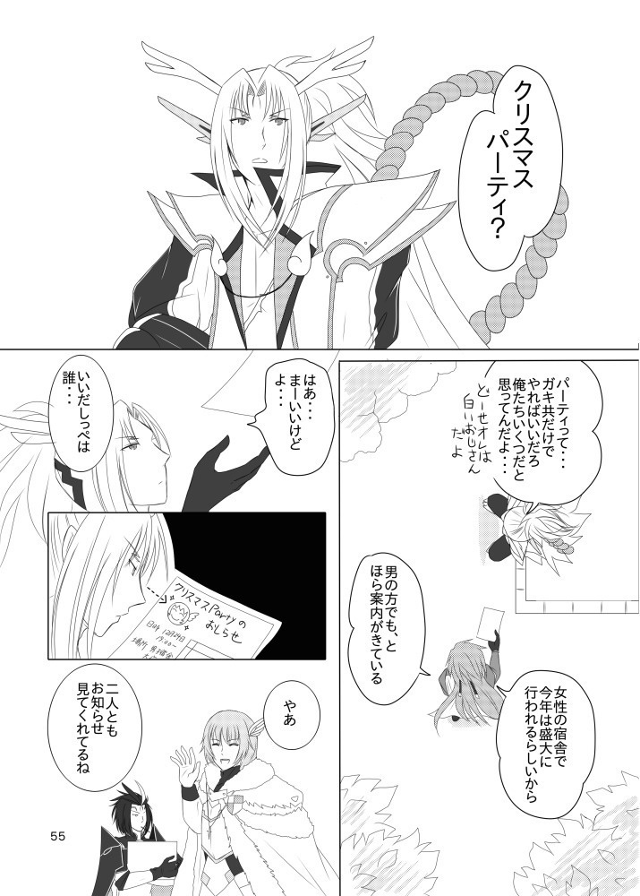 【燐光のレムリア】レムリア総集編