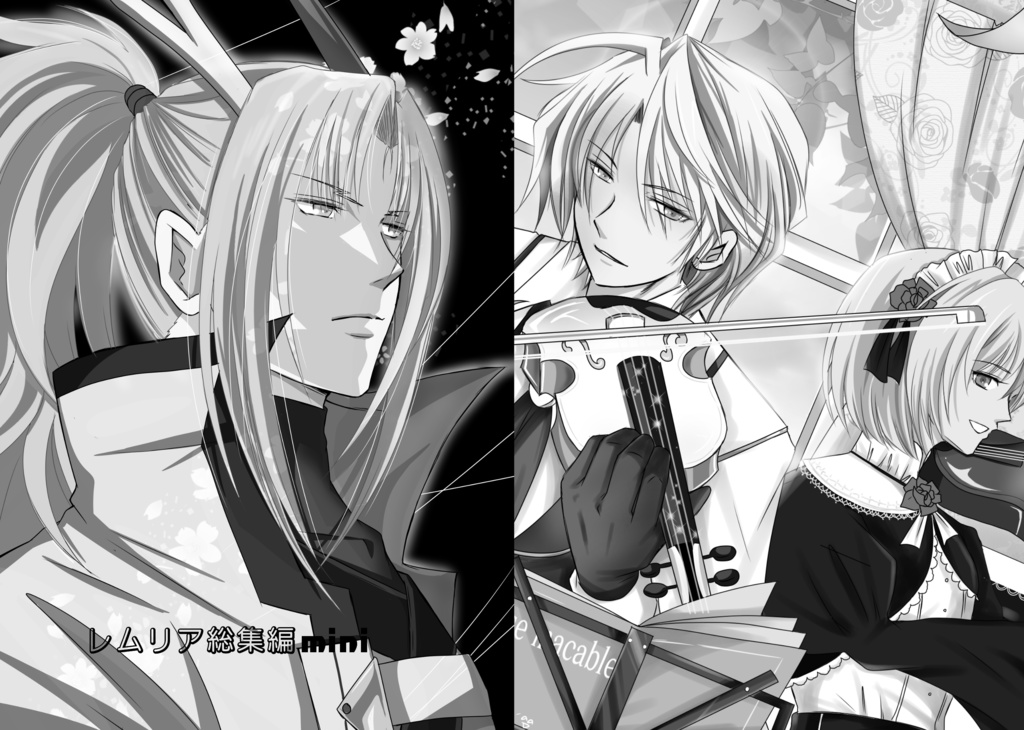 【燐光のレムリア】レムリア総集編