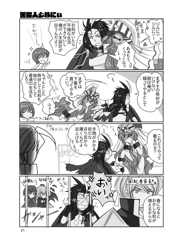 【燐光のレムリア】レムリア総集編