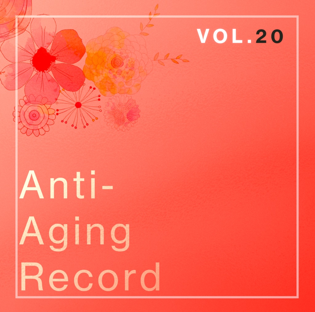【再販】Anti-Aging Record Vol.20