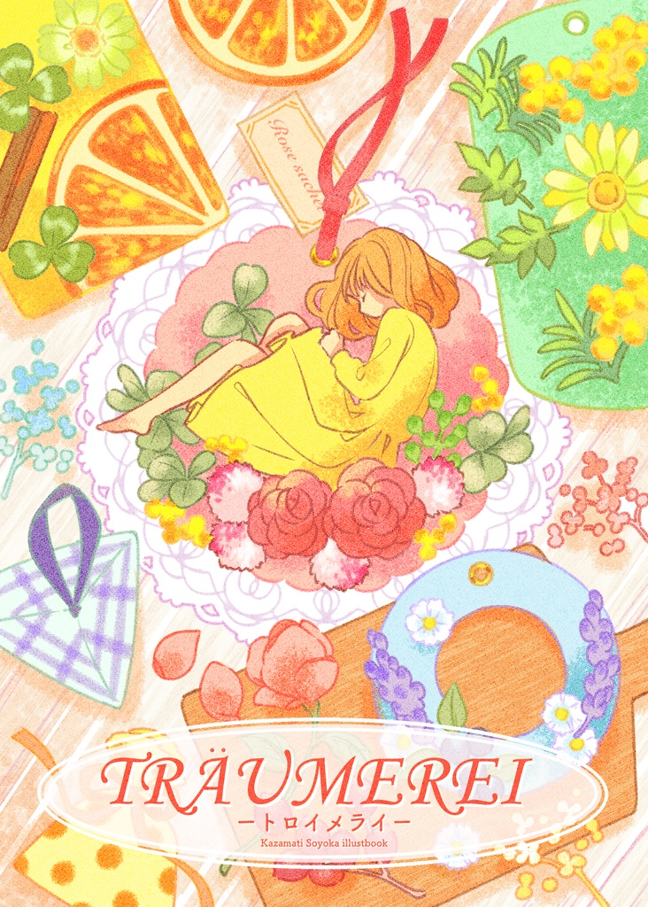 イラスト集「TRAUMEREI」〜トロイメライ〜