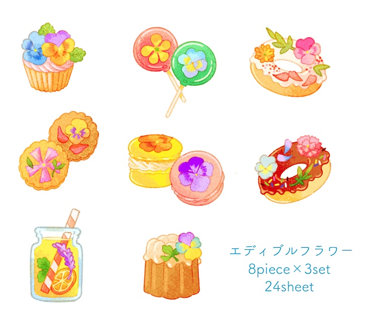 ★フレークシール「エディブルフラワー」