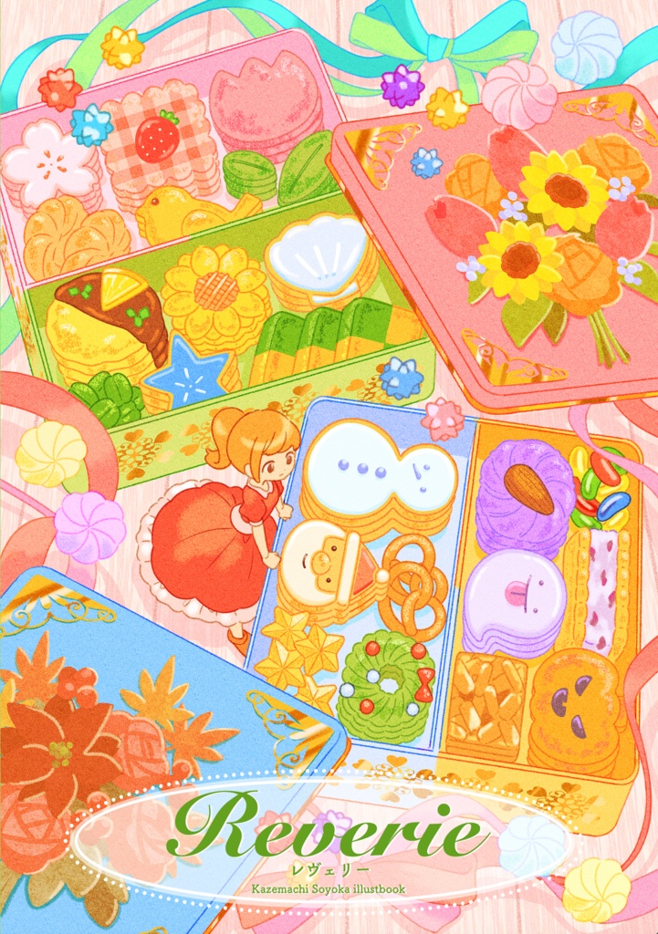 【新刊】イラスト「Reverie」〜レヴェリー〜