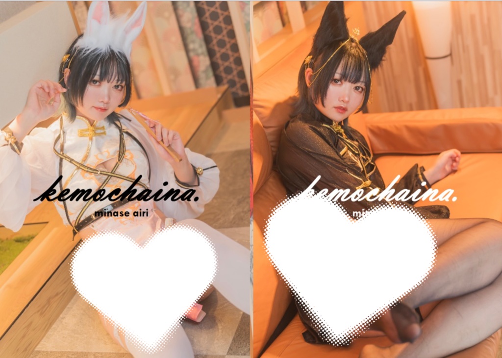 [写真集]kemochaina.