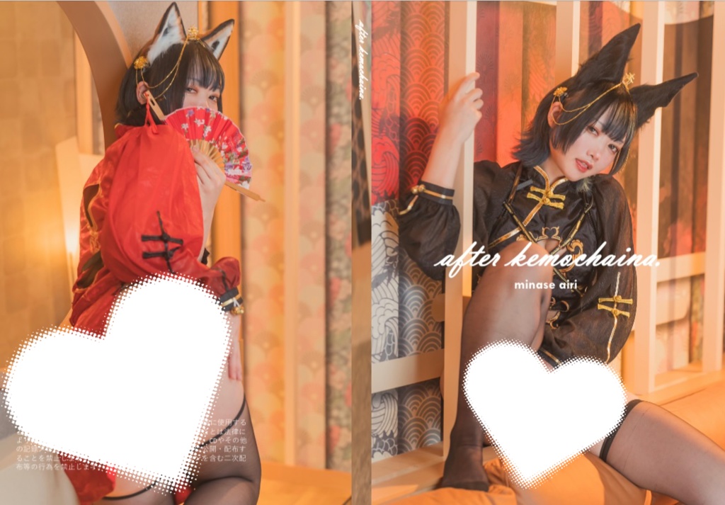 [DL写真集]after kemochaina.