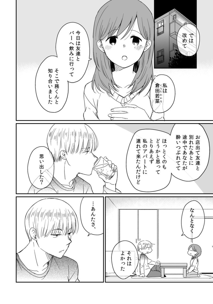 野良猫の行方 再録(ダウンロード版)