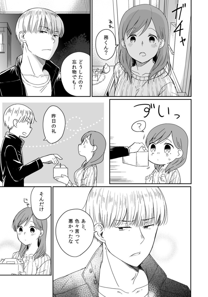 野良猫の行方 再録(ダウンロード版)