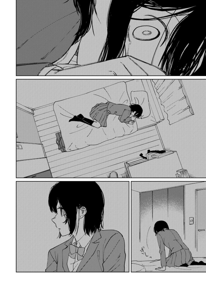 同級生と恋の話(ダウンロード版)