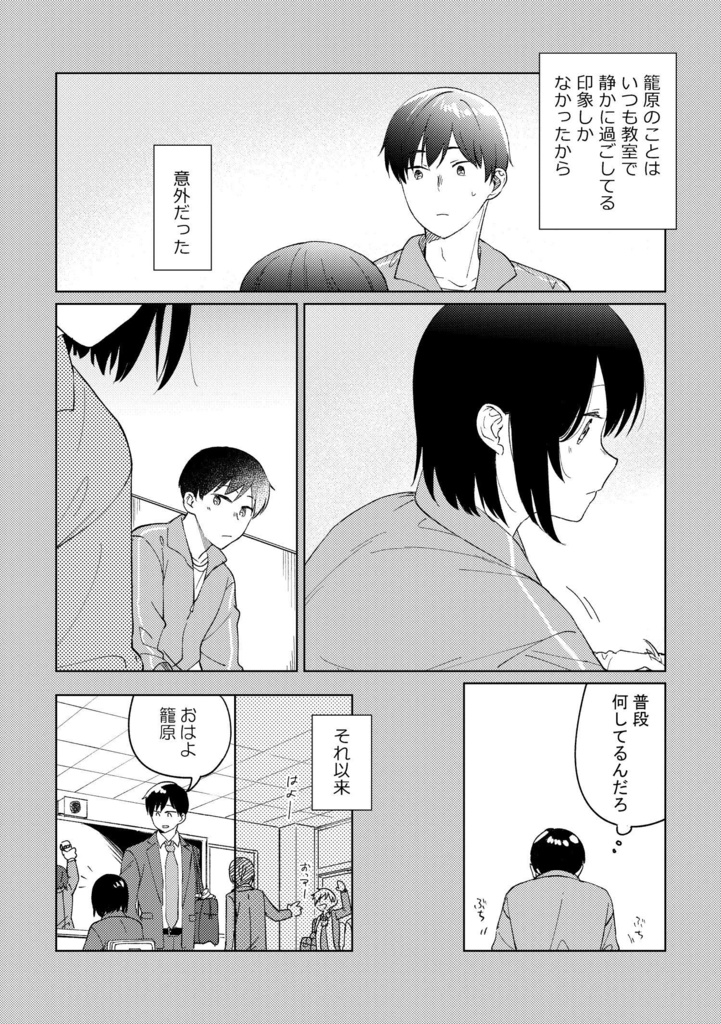 同級生と恋の話(ダウンロード版)