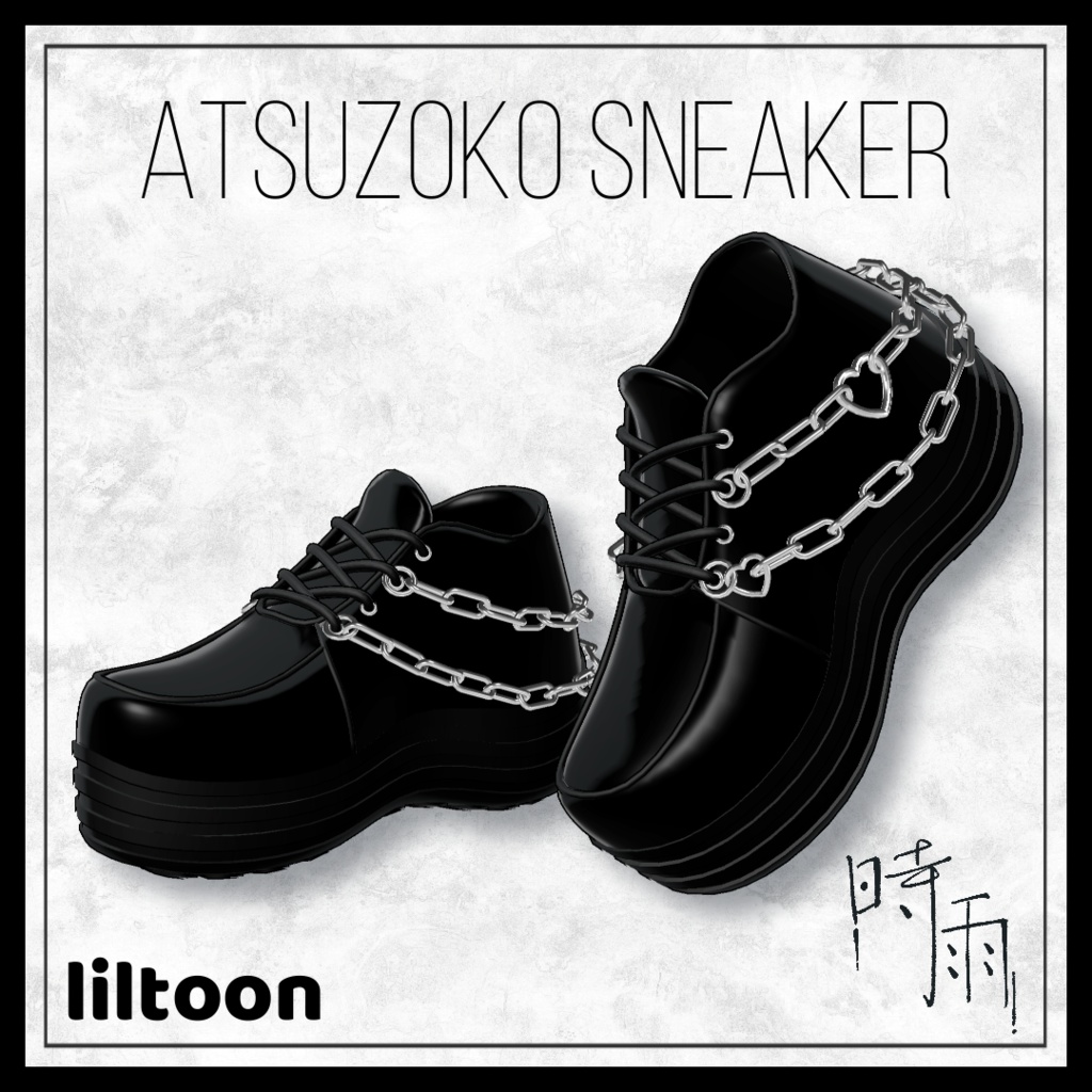 【VRC】atsuzoko sneaker【全アバター可】