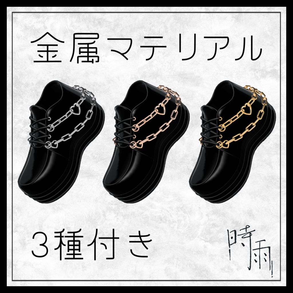 【VRC】atsuzoko sneaker【全アバター可】