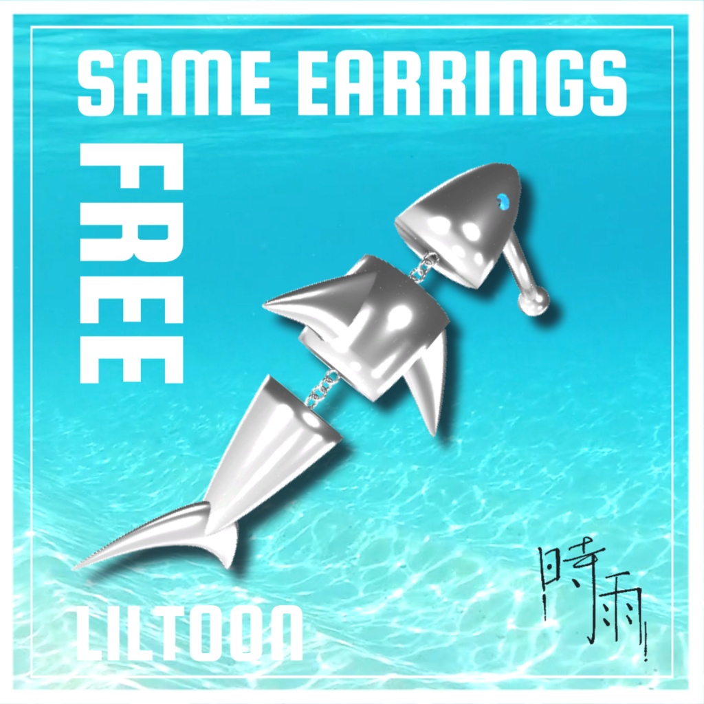 【無料】SAME EARRINGS【VRC】