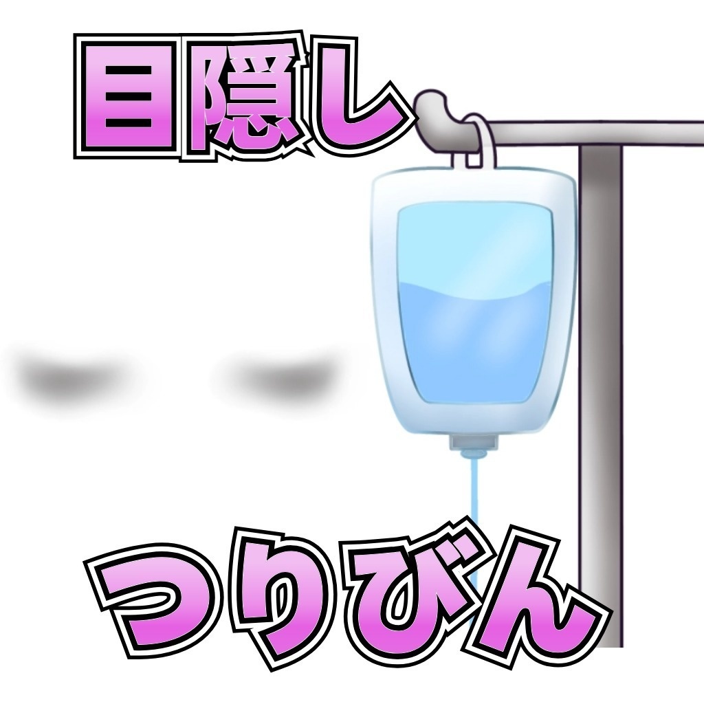 Vtuber素材|目下黒丸、ダイナミックなつりびん|VTuber Assets