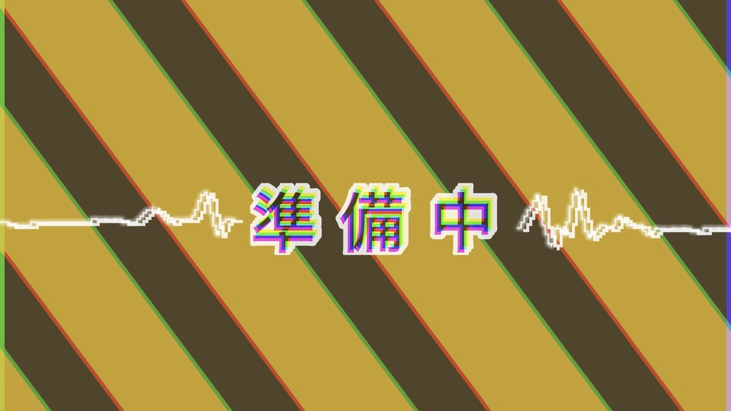 サイバー風　配信待機画面(静止画)