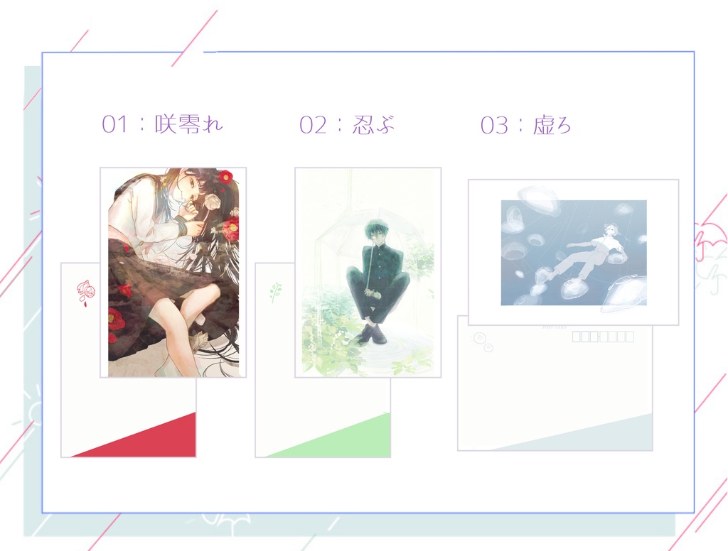 イラスト ポストカード各種