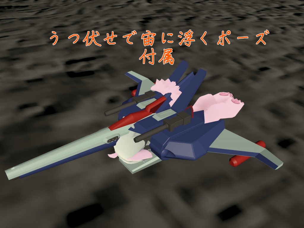 【無料】バックなウェポンなシステム【VRC】