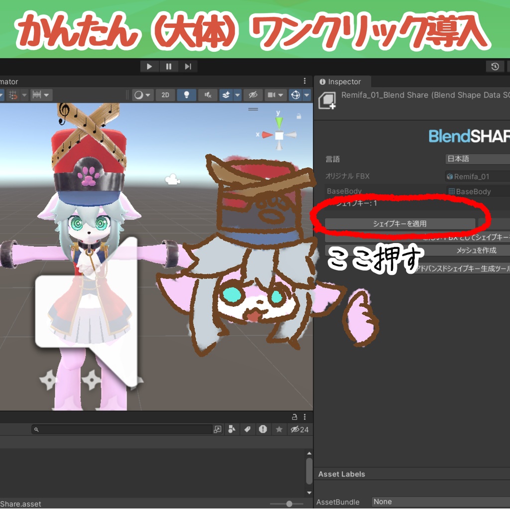 【無料】remifaちゃんの胸毛を隠すシェイプキーを追加するやつ【VRC】
