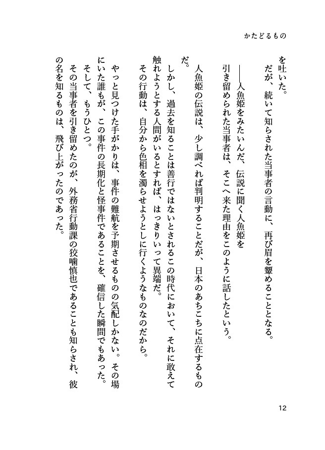 【春コミ新刊/狡朱】かたどるもの