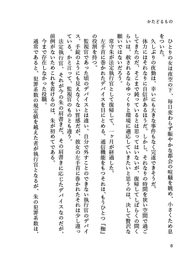 【春コミ新刊/狡朱】かたどるもの