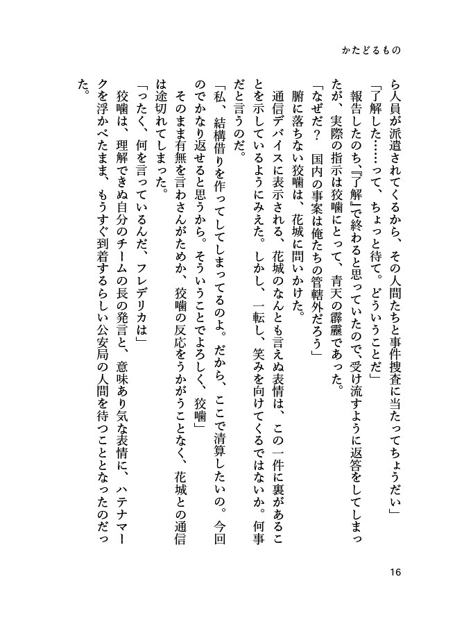 【春コミ新刊/狡朱】かたどるもの