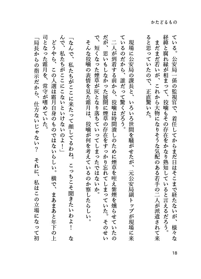 【春コミ新刊/狡朱】かたどるもの