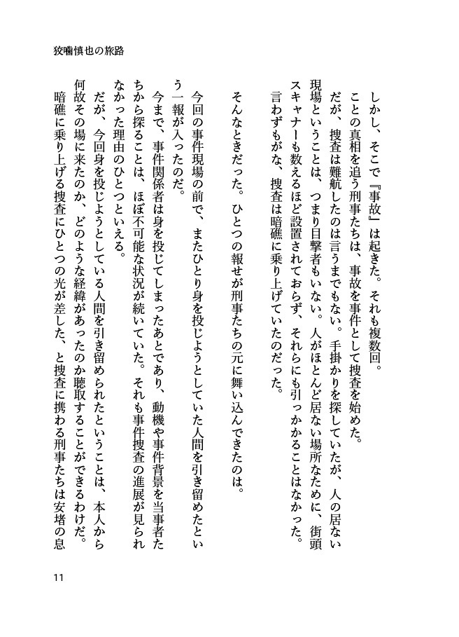 【春コミ新刊/狡朱】かたどるもの