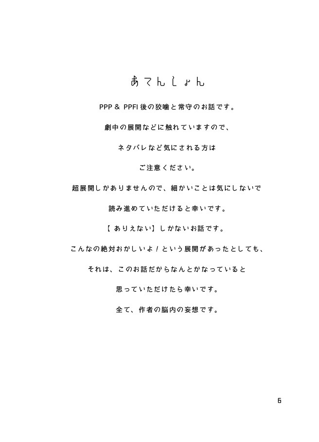 【春コミ新刊/狡朱】かたどるもの