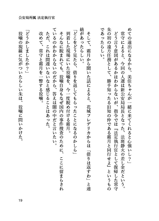 【春コミ新刊/狡朱】かたどるもの