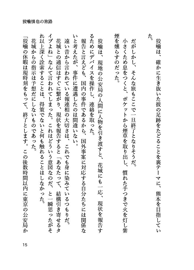 【春コミ新刊/狡朱】かたどるもの