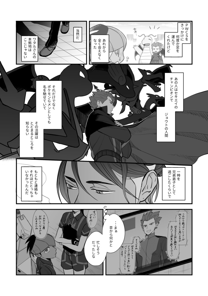 ふりまわされっぱなし!