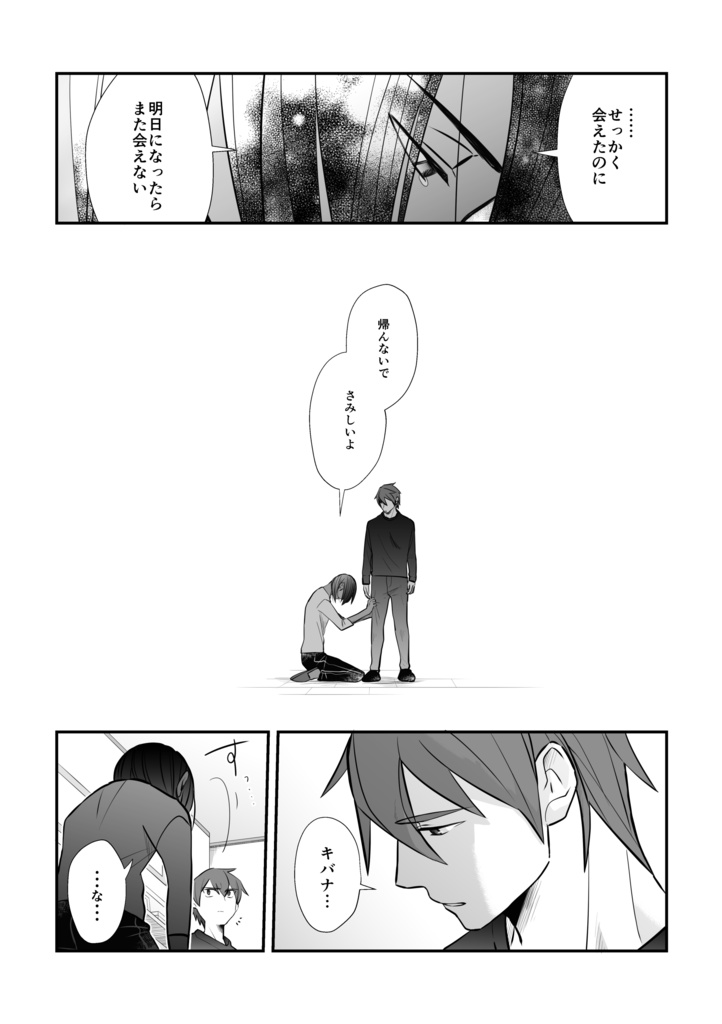 ふりまわされっぱなし!