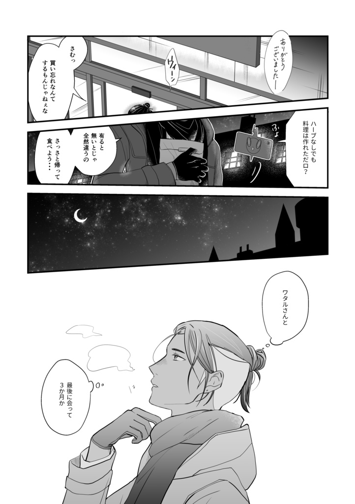 ふりまわされっぱなし!