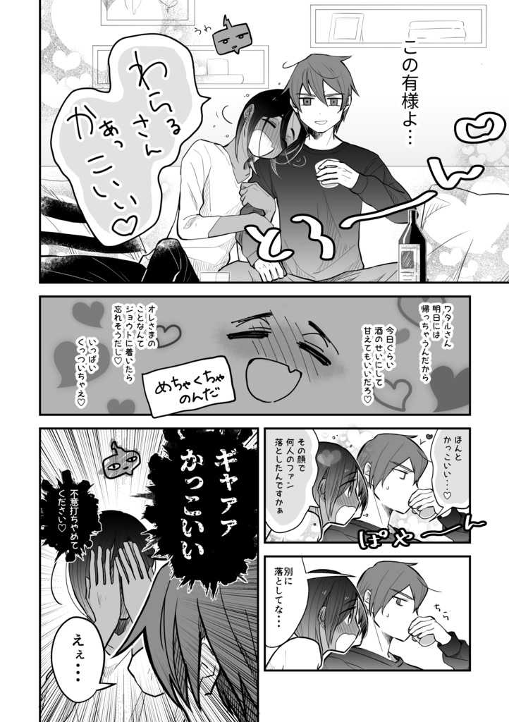 ふりまわされっぱなし!