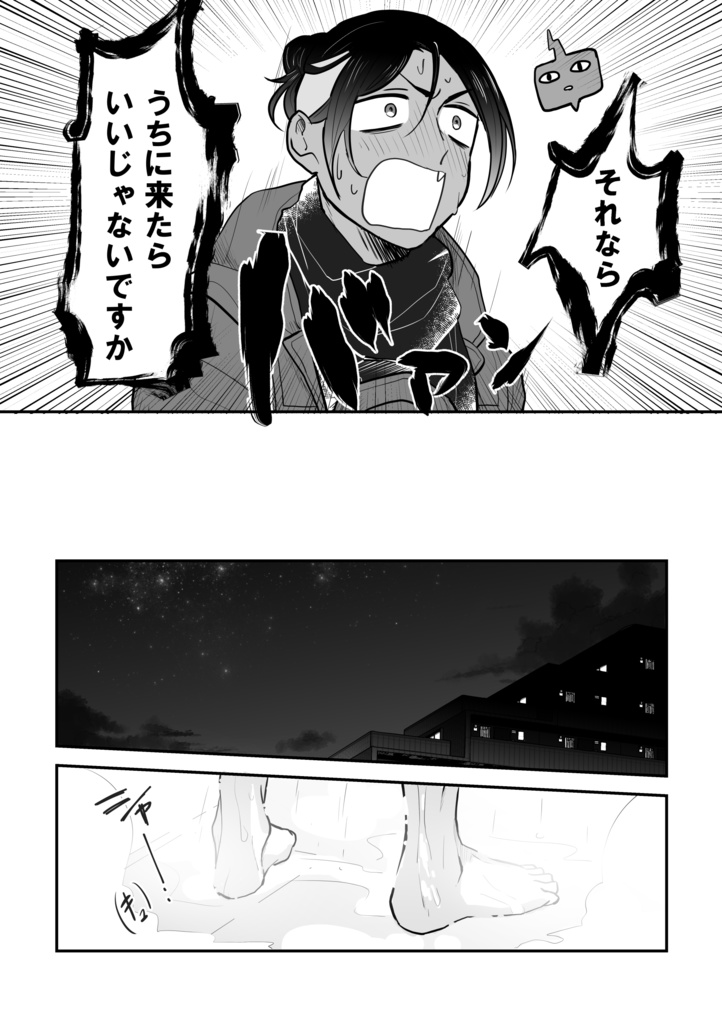 ふりまわされっぱなし!