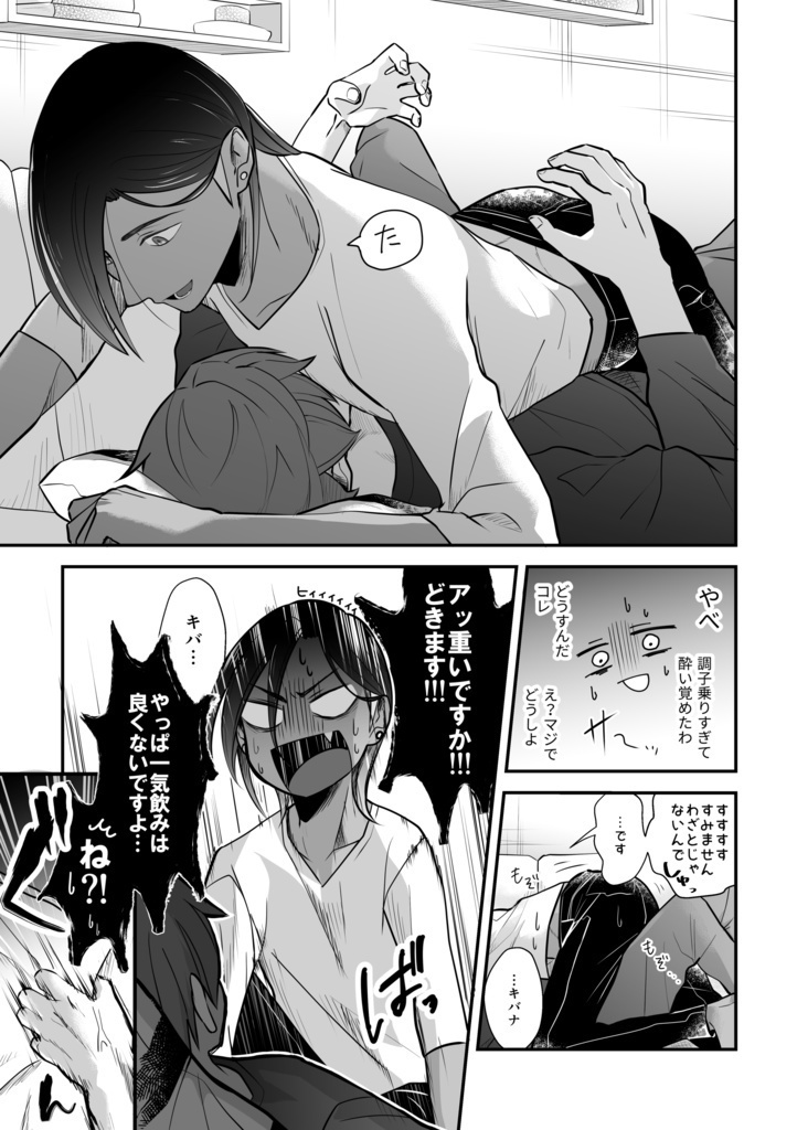 ふりまわされっぱなし!