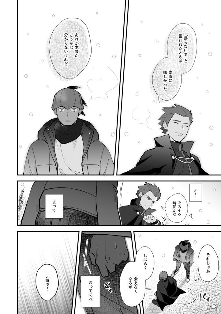 ふりまわされっぱなし!