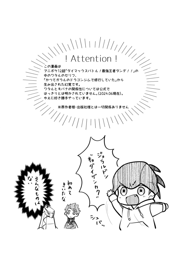 ふりまわされっぱなし!