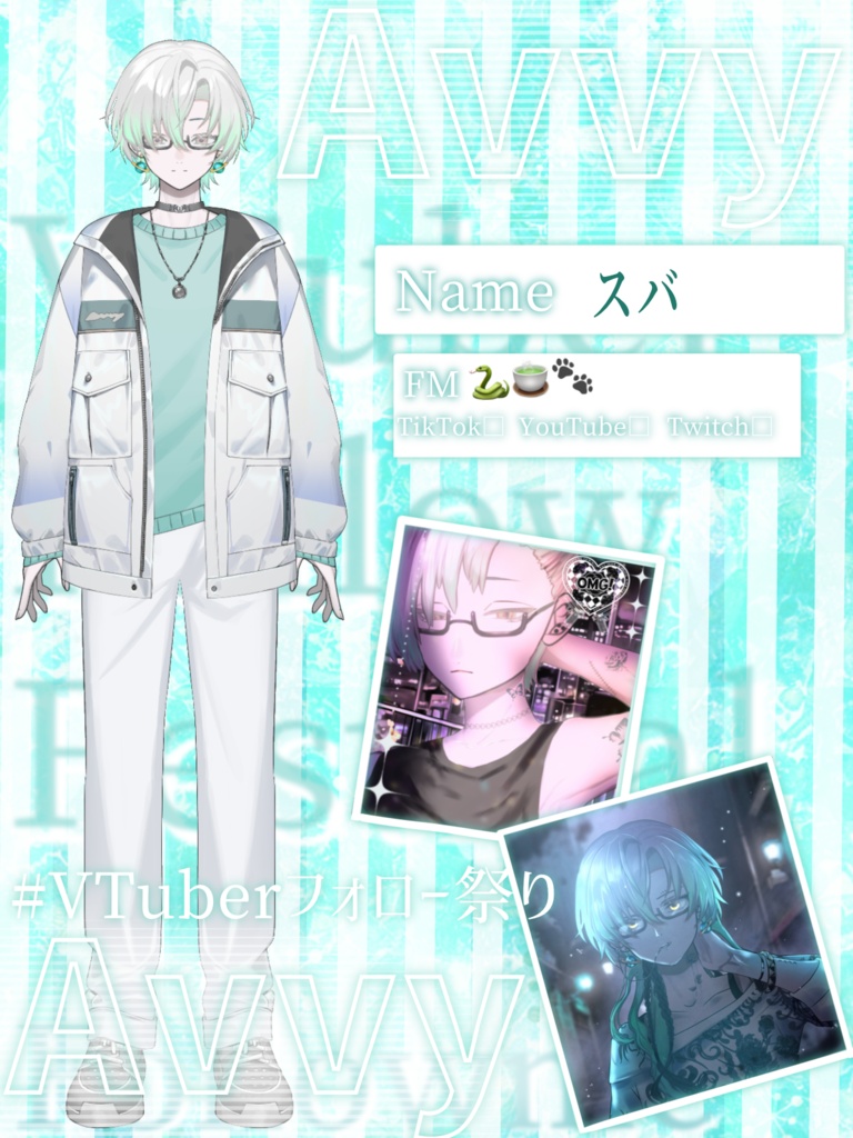 Avvy民向けVTuberフォロー祭り素材