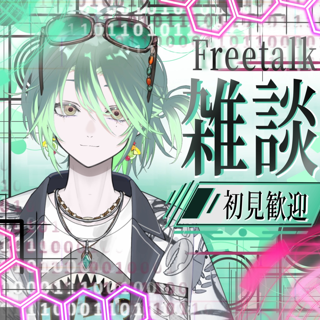 クール幾何学な雑談サムネ