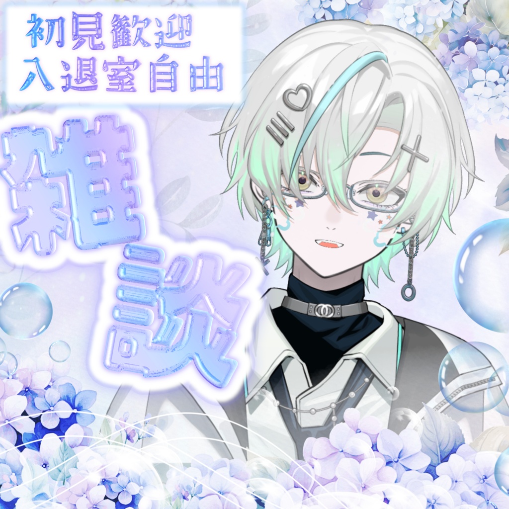紫陽花サムネ(歌枠Ver文字有り)