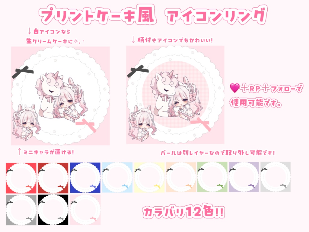 プリントケーキ風 アイコンリング IRIAM