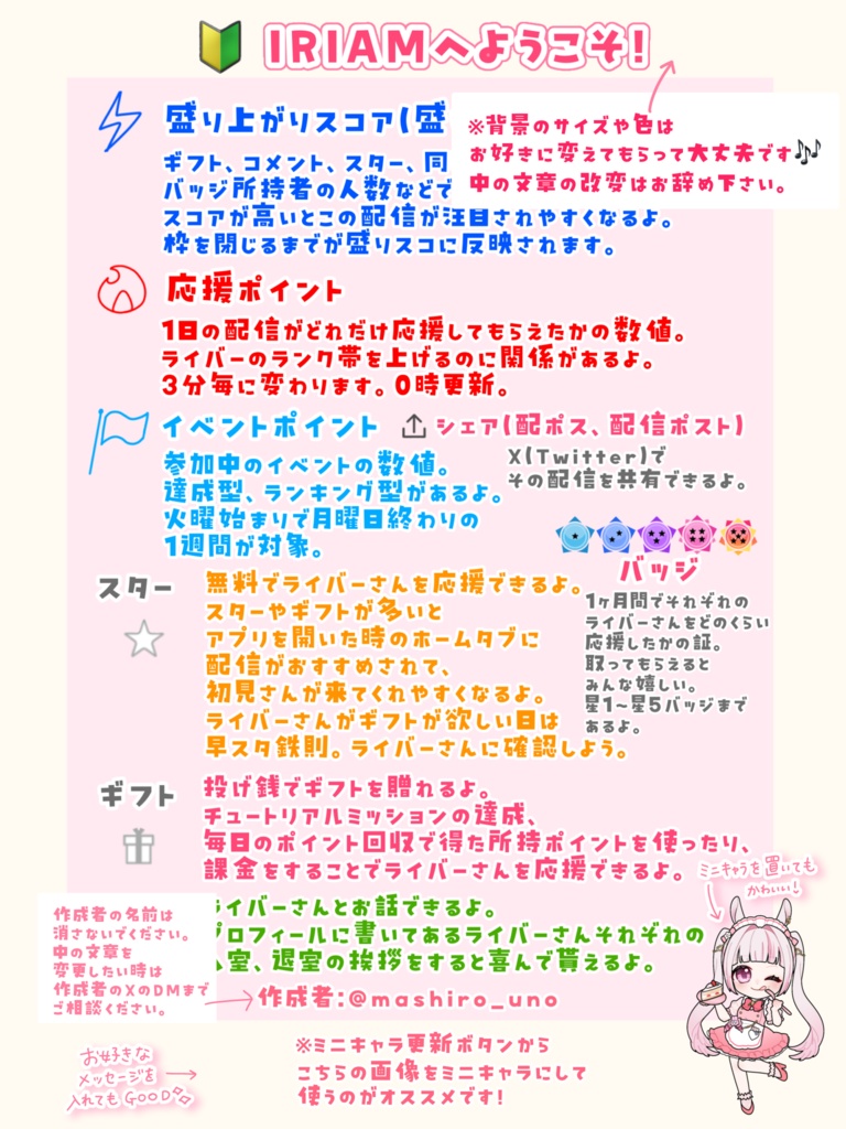 ウェルパ素材 IRIAM