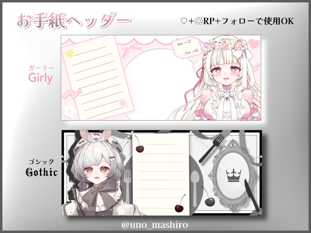 IRIAM お手紙ヘッダー 素材