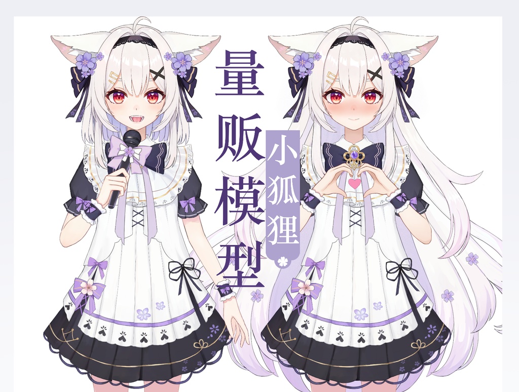 【Live2D Model】Little fox girl
