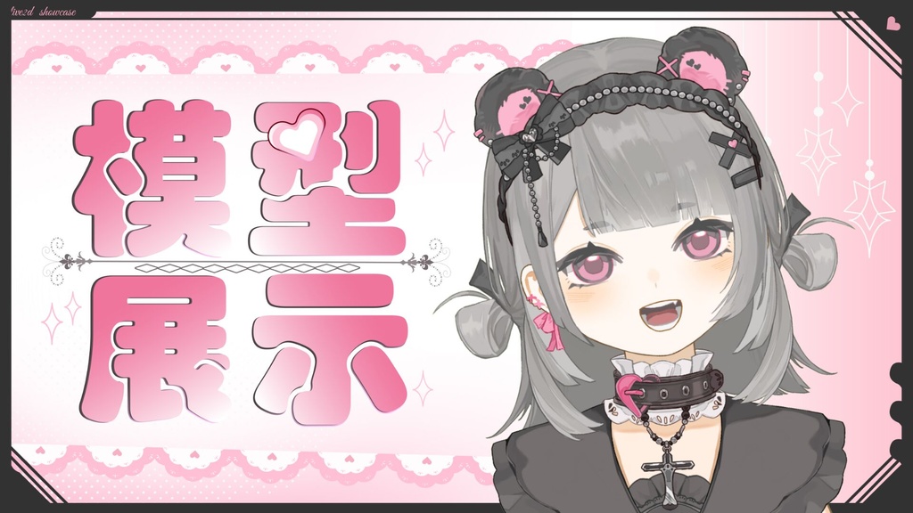【Live2D Model】Raspberry Cake Roll Girl~! 