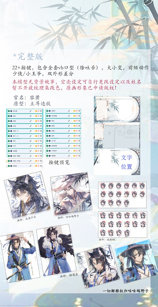 【Live2D Model】Li Xiao | 29 buttoms, size adjustment AND forward tilt! + UI + Illustrations!!